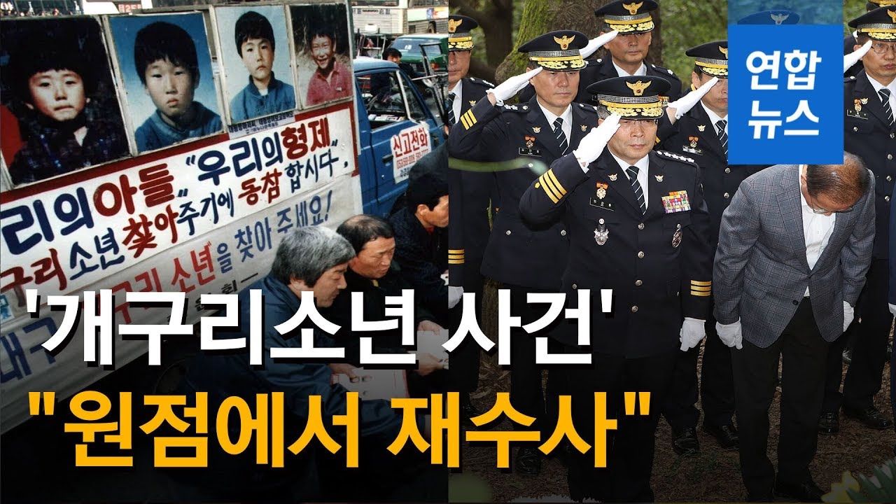 경찰청장 