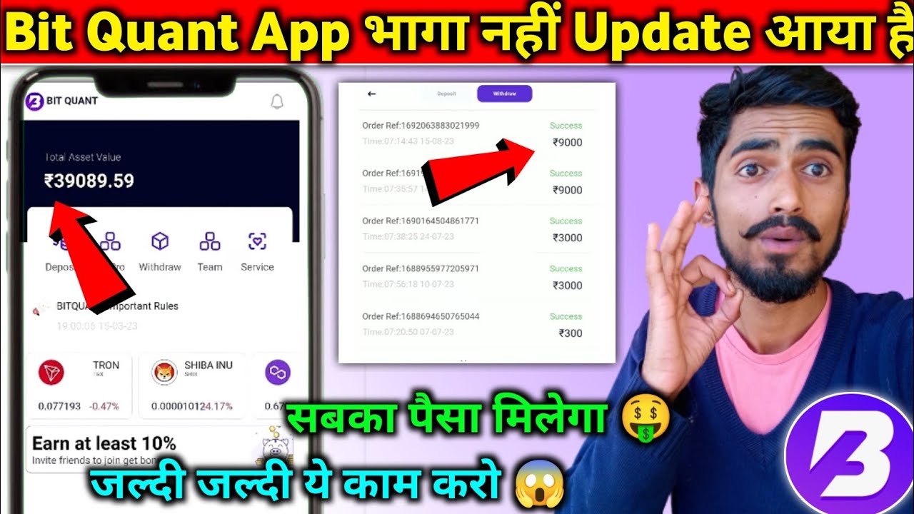 Bit Quant App Big Update Today | Bit Quant App Withdraw Problem Solved | Bit Quant App