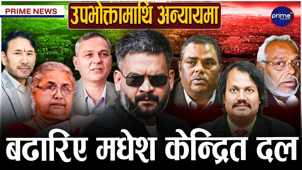 नियुक्ति विवादको भूमरीमा सुशीला, ओम र आदर्शलाई च्याप्दा संकट, महङ्गिले ढाड सेक्दा सरकार मुकदर्शक
