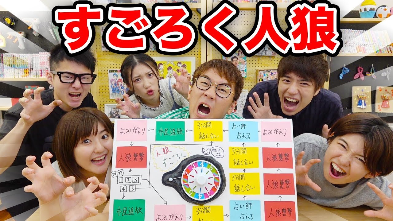 【対決】マスに止まるまで殺せない！？すごろく使って人狼やってみた！