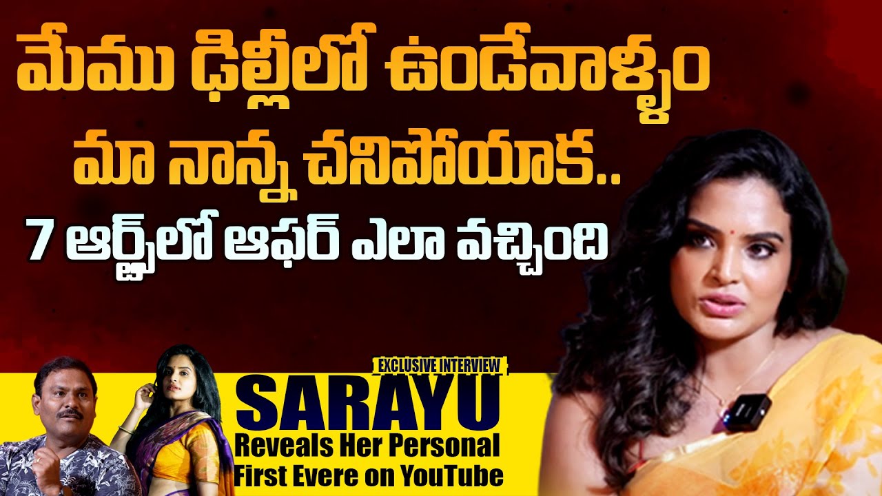 Sarayu About Her Family and 7arts Offer | 7 Arts Sarayu Exclusive Interview | Times of Telugu