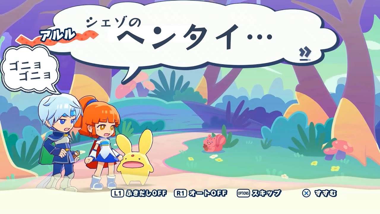 【漫才デモ】アルルにヘンタイセリフを叫ばせようとするシェゾ【ぷよぷよパズルポップ 名シーン】