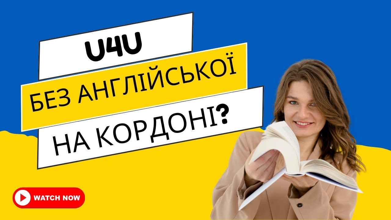 Як пройти кордон з США без Англійської мови?