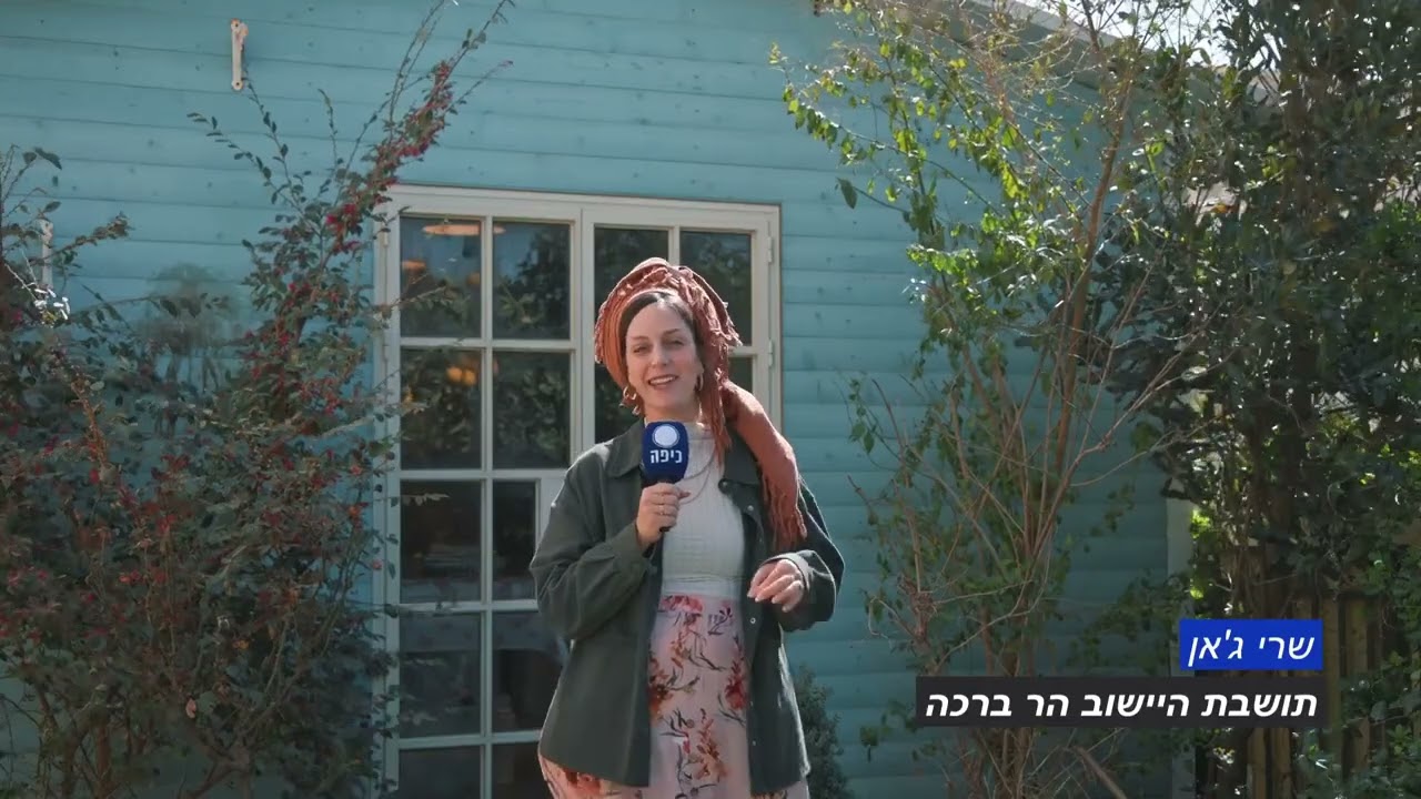 הכירו את הר ברכה (צילום: חדשות כיפה)