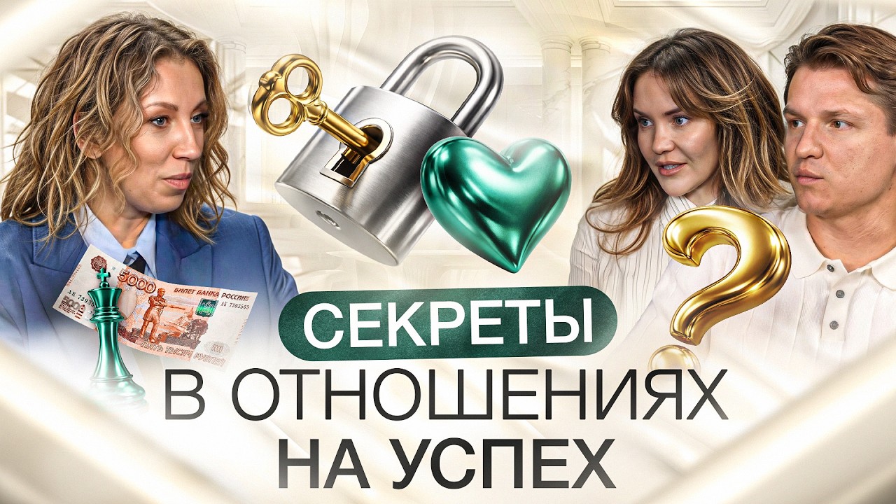Новые правила успеха | Как зарабатывать больше в 2026