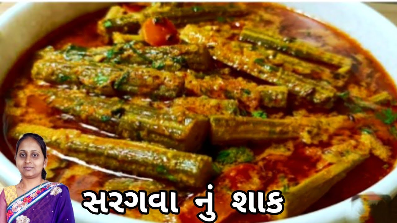 સરગવો ખાવ અને સ્વસ્થ રહો, સરગવા નું લોટિયું શાક બનાવાની રીત|saragva nu shaak|saragva nu lotvadu shak
