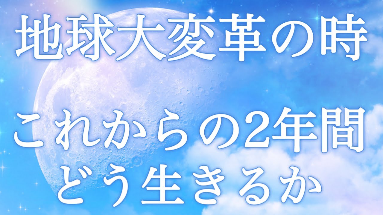 【新世界】大成功するのはこんな人。