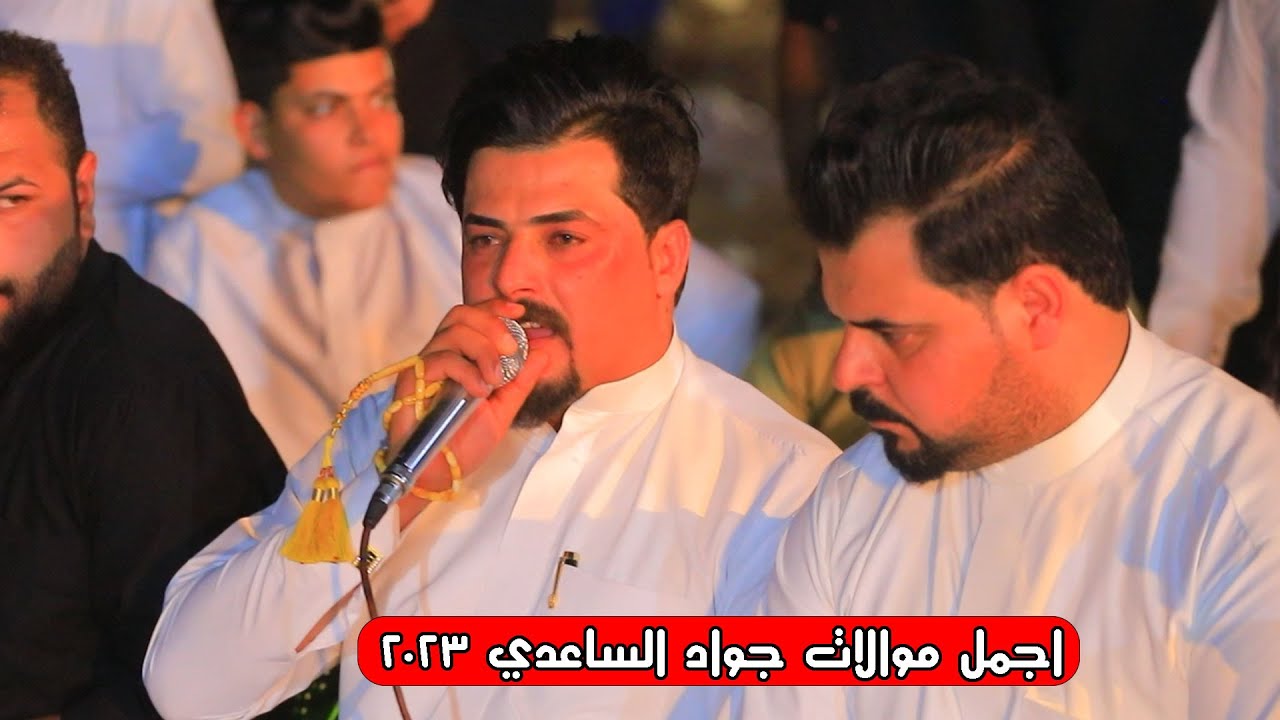 حنة حسين و سجاد الكرمشي بحضور الفنان جواد الساعدي و الفنان توفيق الهويراوي