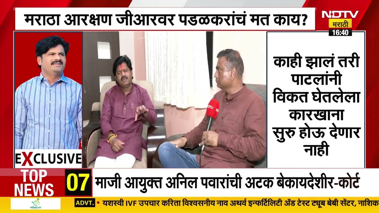 Jayant Patil यांच्यावर रोष का? फडणवीसांचं किती ऐकतात? Gopichand Padalkar NDTV मराठीवर Exclusive
