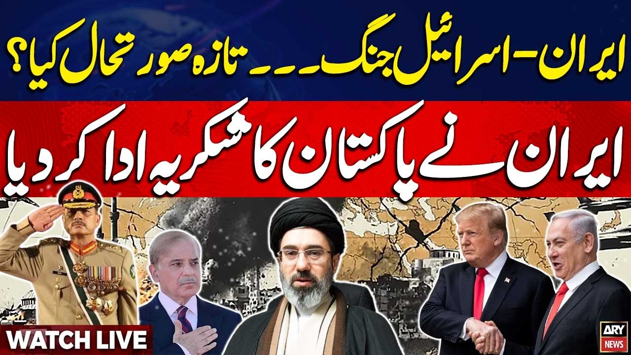 🔴 LIVE | US-Israel vs Iran War | Middle East Tension Updates || ARY News Live