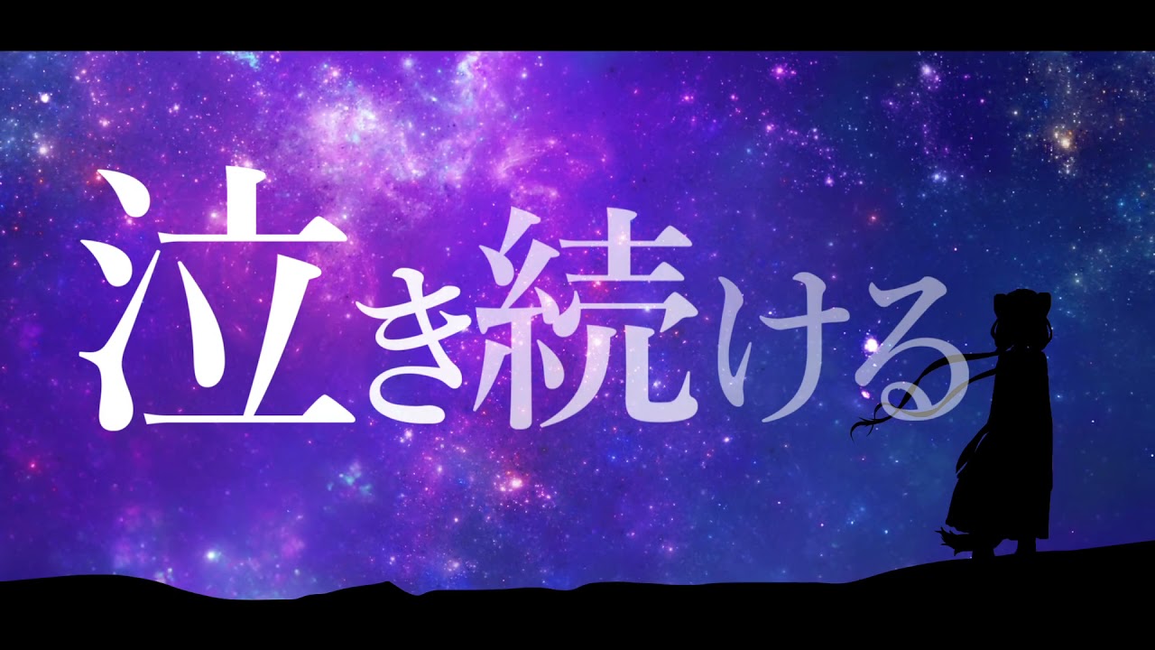 【MV】『RE;I AM』InuiToko