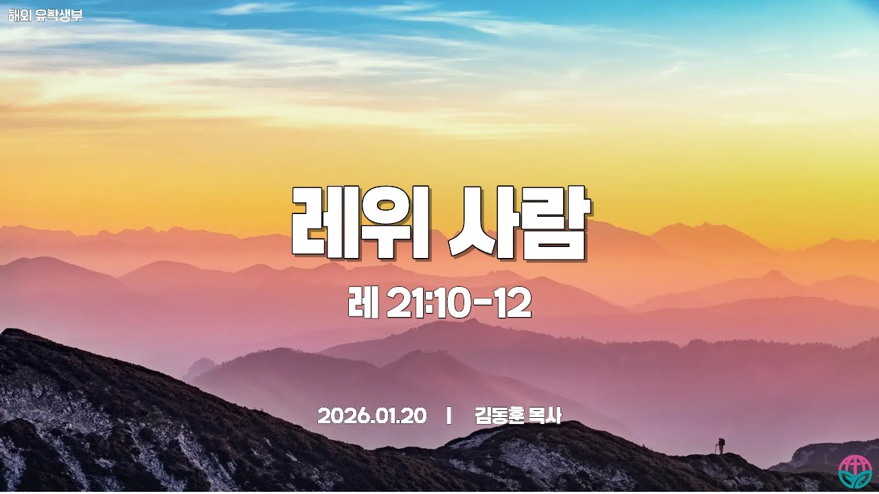 서밋타임20260120