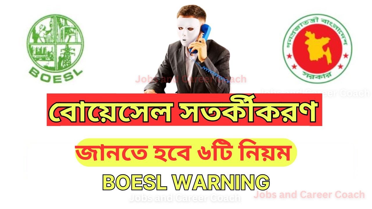 বোয়েসেল সতর্কীকরণ ! জানতে হবে ৬টি নিয়ম | BOESL WARNING | Work Permit Visa 2025