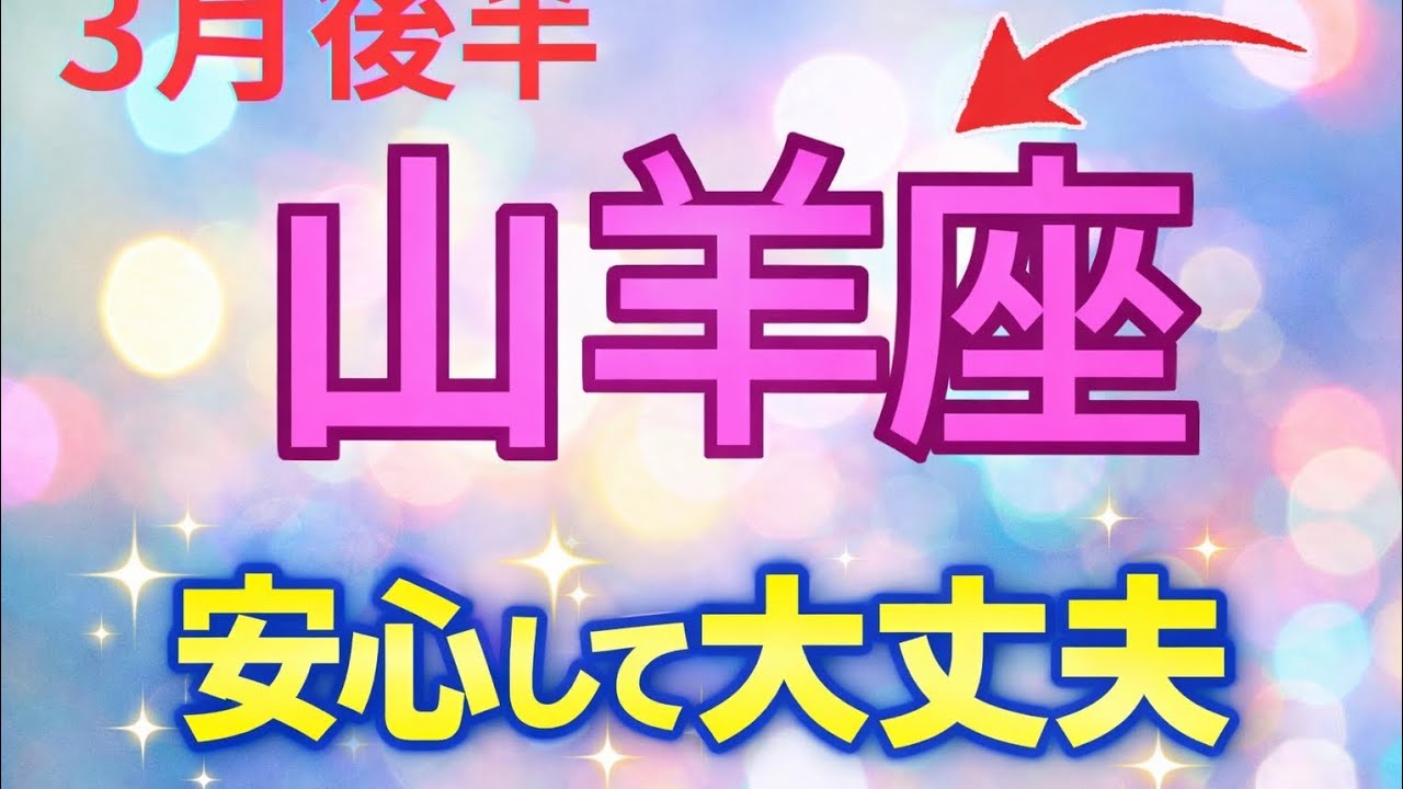 【山羊座♑️】既に幸運の中にいる🌈宇宙から優しく見守られている✨️
