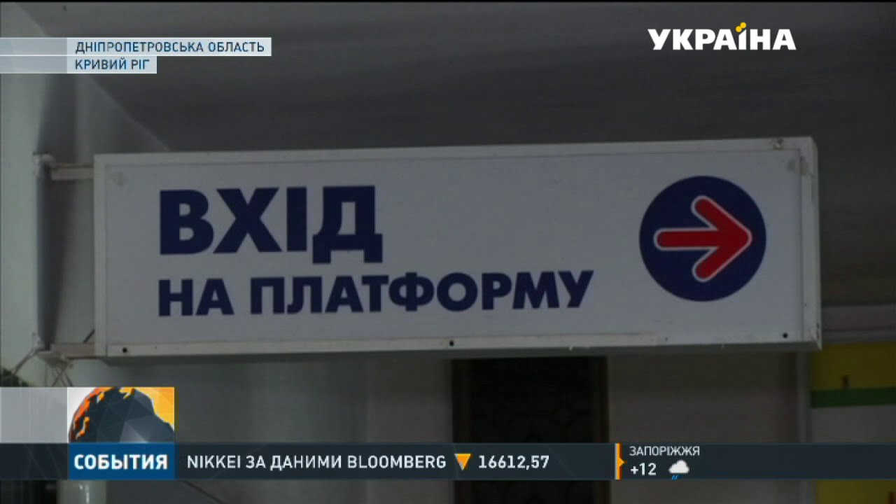 У Кривому Розі п’яні молодики напали на охоронця станції швидкісного трамвая