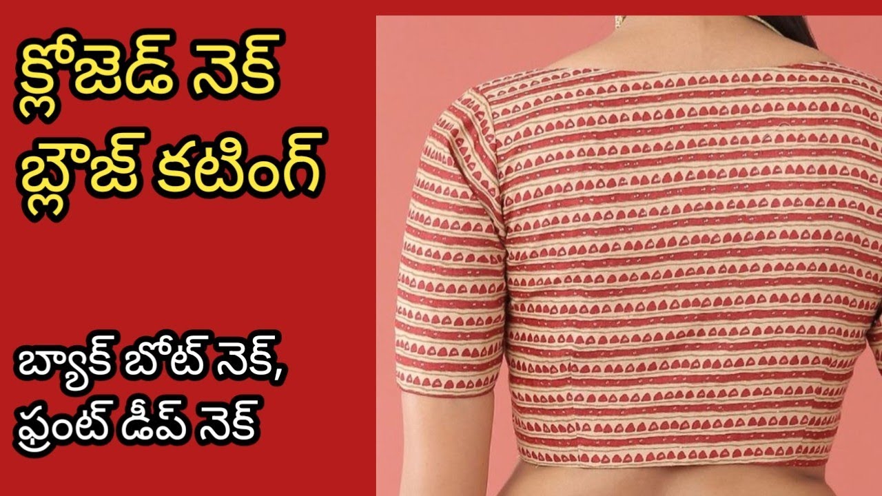 సింపుల్ మెథడ్ లో, ముడతలు రాకుండా, బోట్ neck blouse cutting, ఫ్రంట్ క్రాస్ కటింగ్.