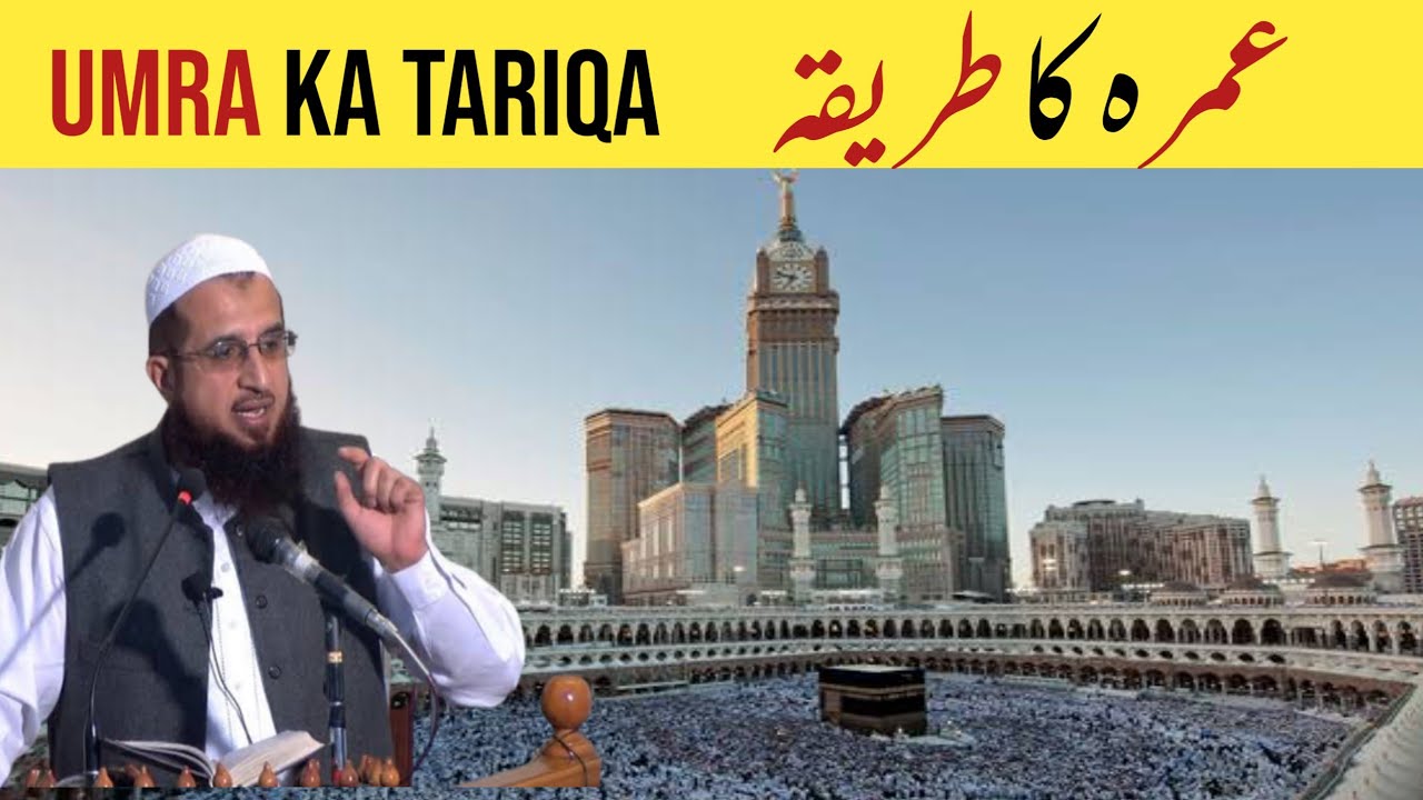 Umrah ka Tarika 2022 by Hafiz Asad Mahmood Salfi