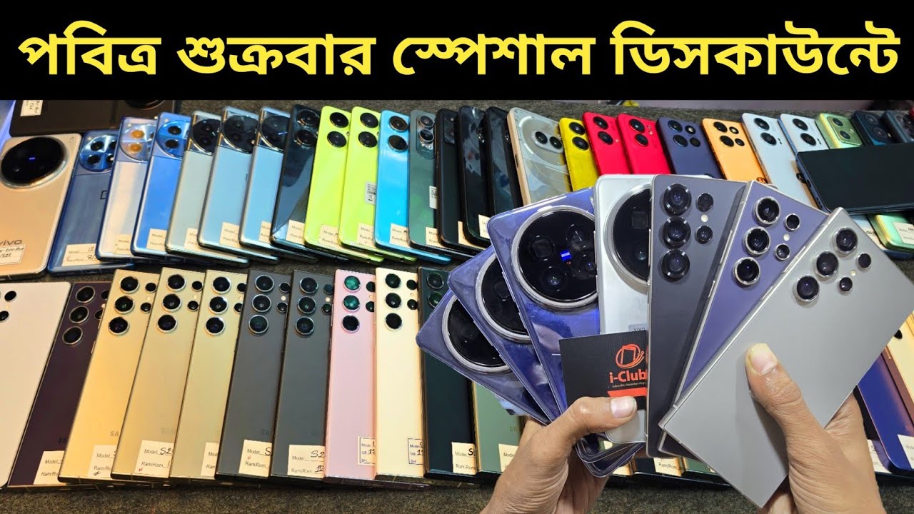 Used phone price in Bangladesh 2026 🥰 Used phone price in Bangladesh