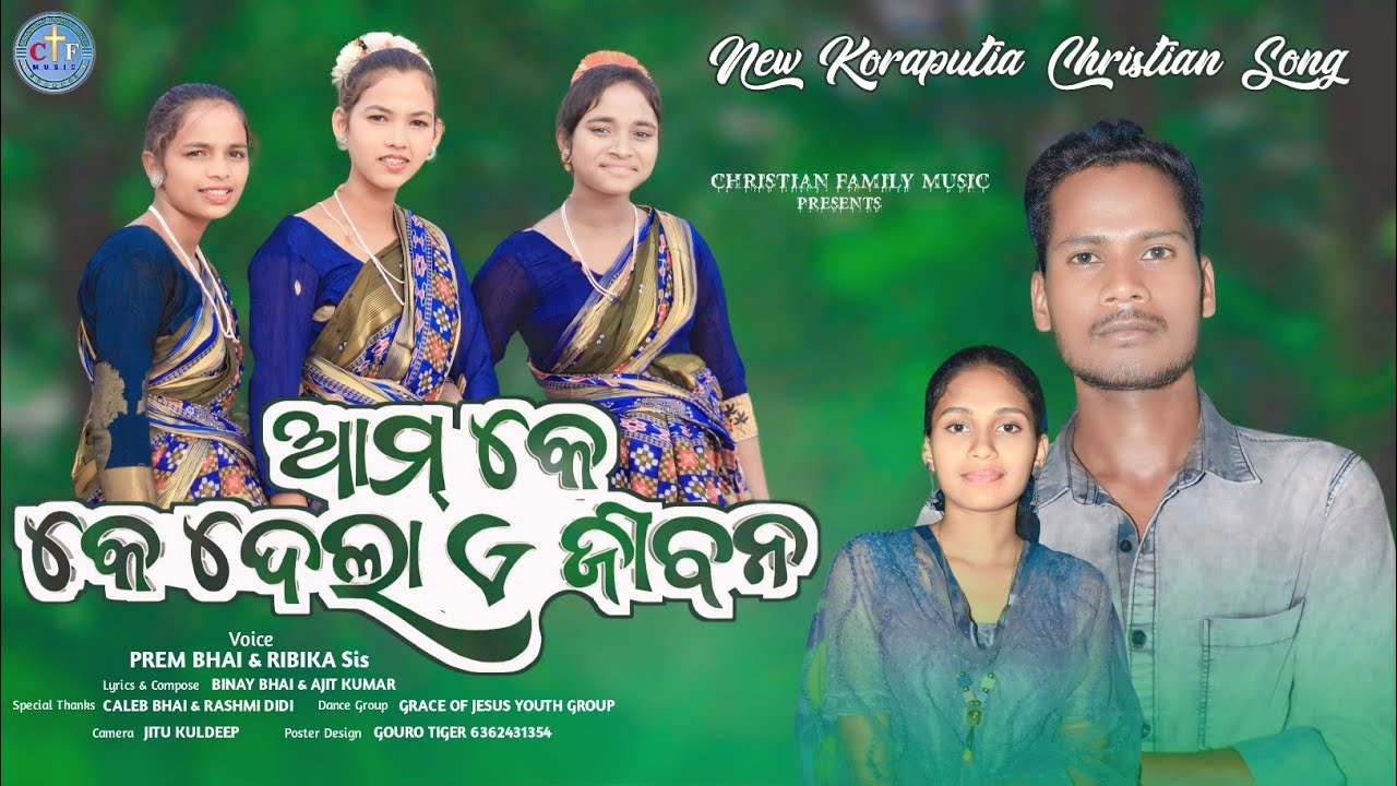 Aamke Ke Delay A Jeebono ll Odia Christian Koraputia Song ll Voice :Prem $ Rebika Sis