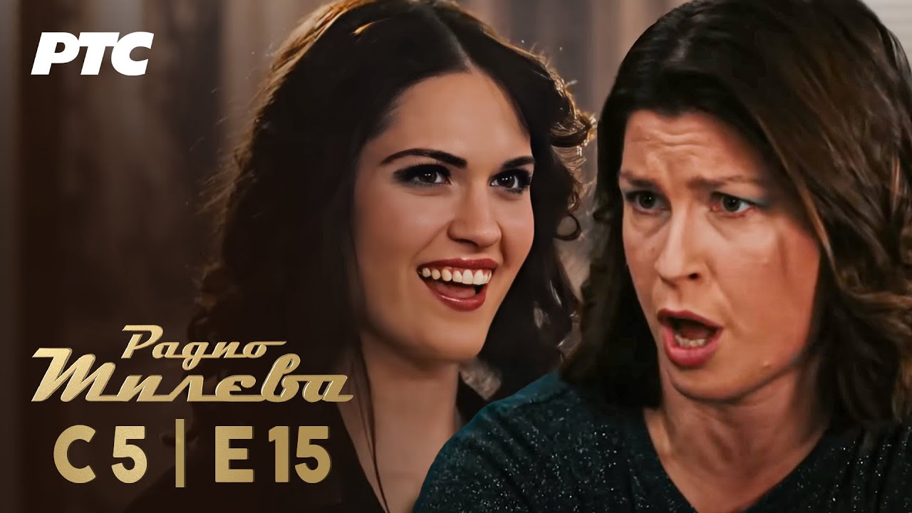 Radio Mileva | Sezona 5 | Epizoda 15 (domaća serija)