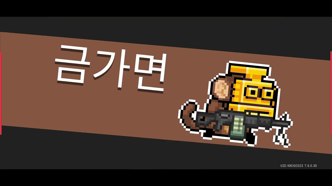 Soul Knight 신규 공허 무기 영아 획득 2회차(실패)