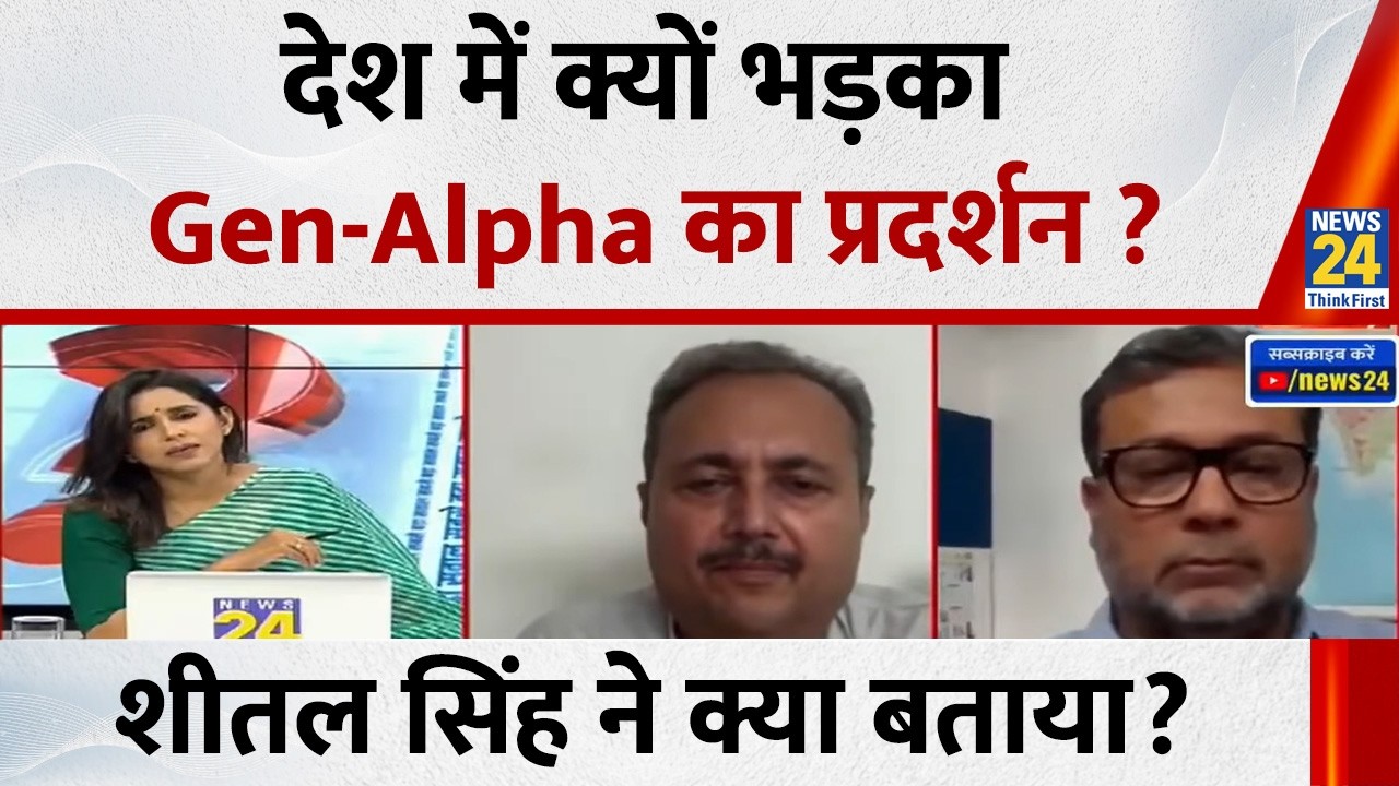 Why Did the Gen-Alpha Protest Erupt in the Country? What Did Sheetal Singh Say? | Gen-Alpha | Gen...