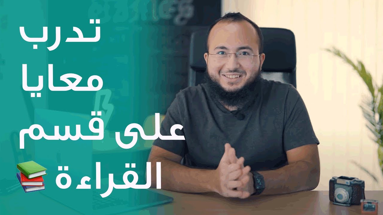 ورشة عمل الايلتس: تدريب تفاعلي على قسم القراءة