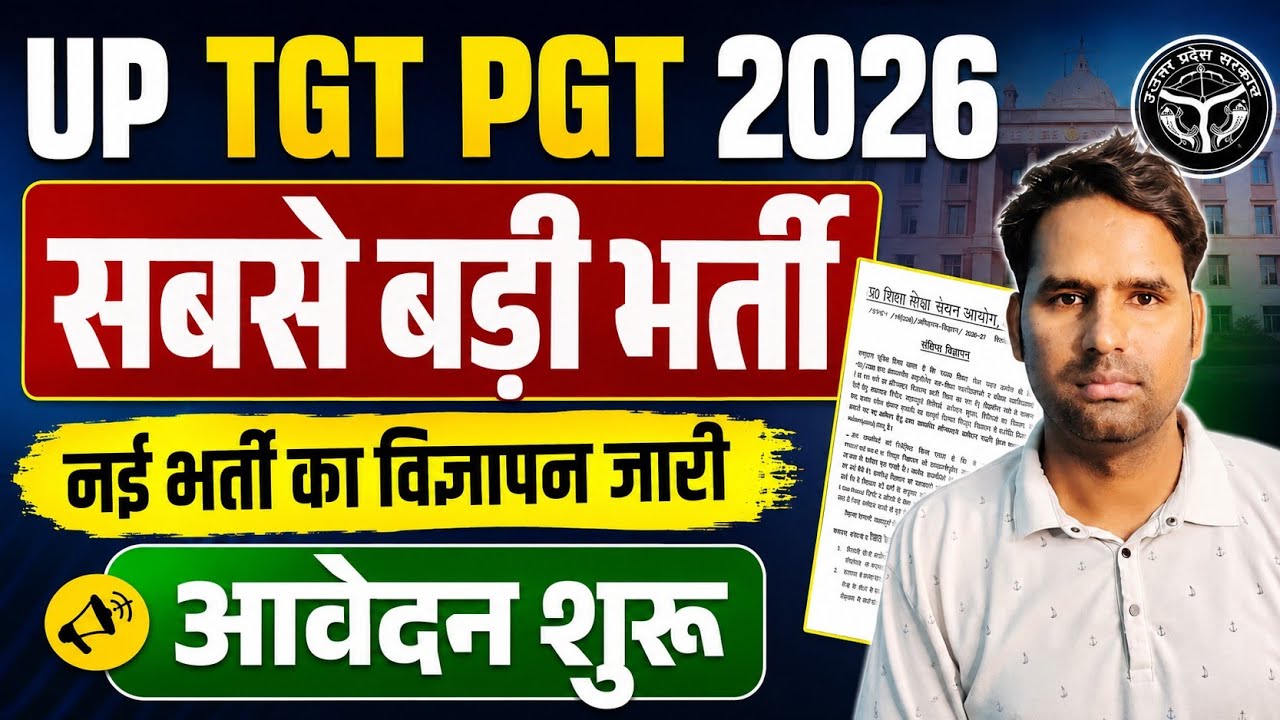 UP TGT PGT 2026 New Vacancy 