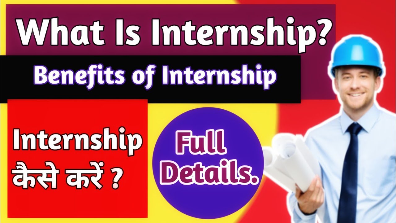 What Is Internship?Importance of Internship?Internship kya hai?Internship कैसे करें?Full Information