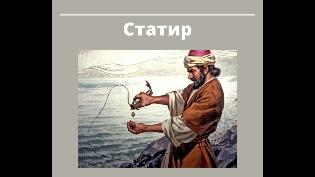 Статир