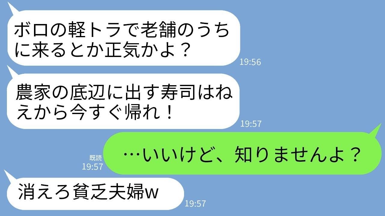 結婚記念日に軽トラで高級寿司店へ→追い返され茶をかけられた私たちに翌日大将が号泣して連絡してきた理由