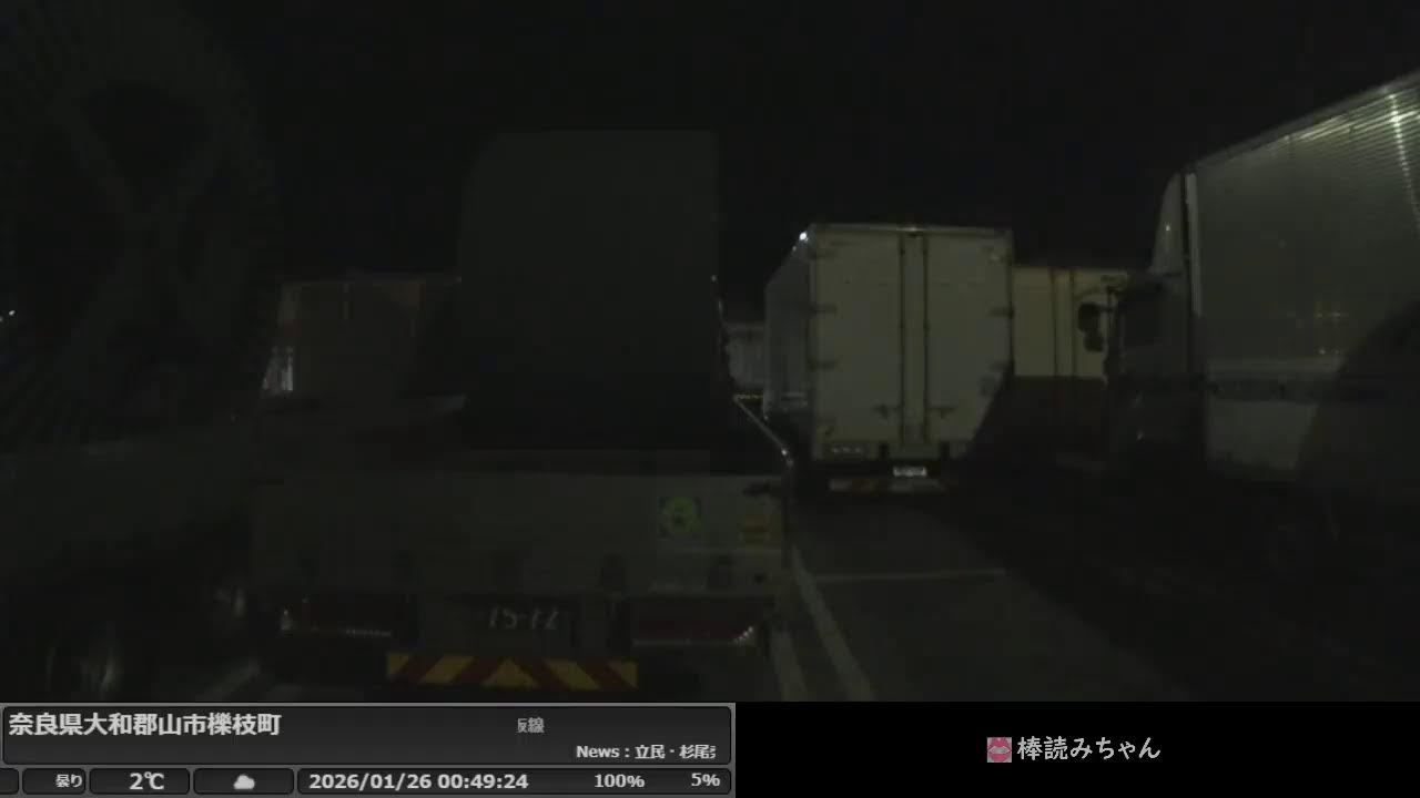 高速の通行止め終わった？関西方面へ向かっていこう【トラック🚚のライブカメラ】 Truck Tours in Japan。 Let's play safe driving。