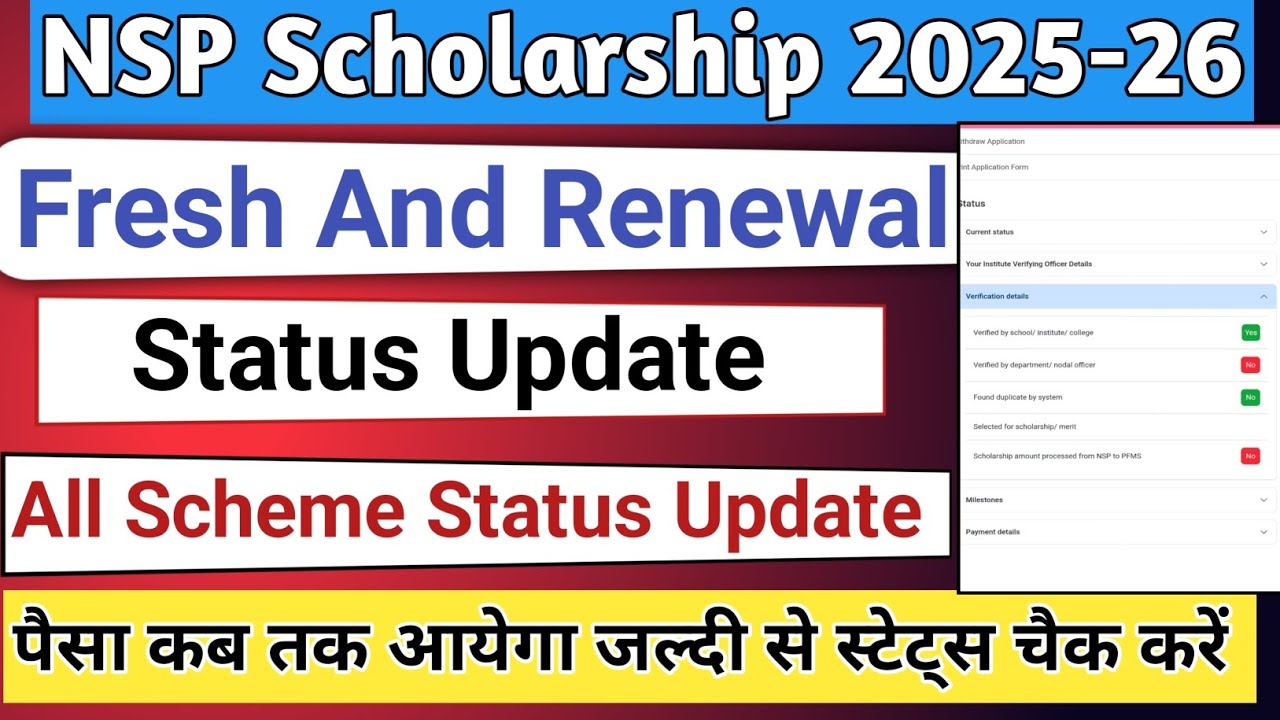 NSP Scholarship 2025 Status | Fresh And Renewal Status | NSP Latest News Today | NSP 2025-26 Update 