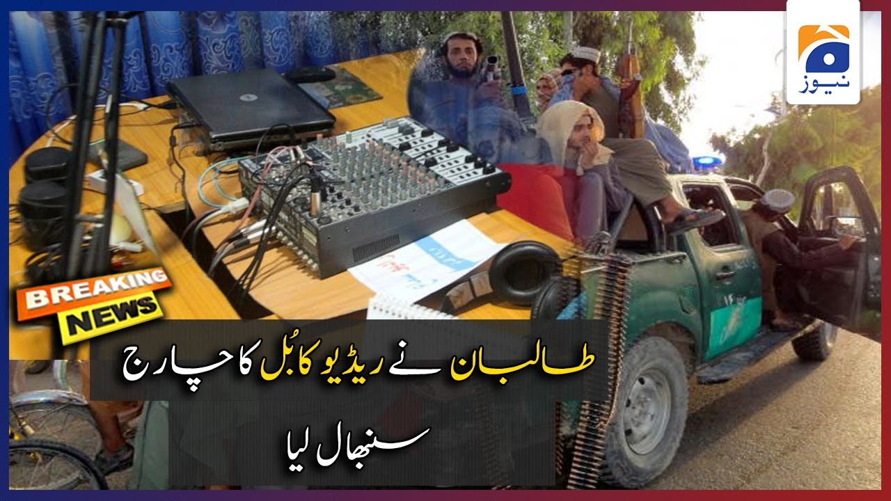 Afghanistan Updates | Taliban ne Radio Kabul ka Charge Sanbhaal liya...!!
