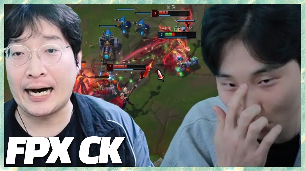 솔킬따이는 김민교한테 분노하는 이상호 FPX CK 2026.2.19 풀영상