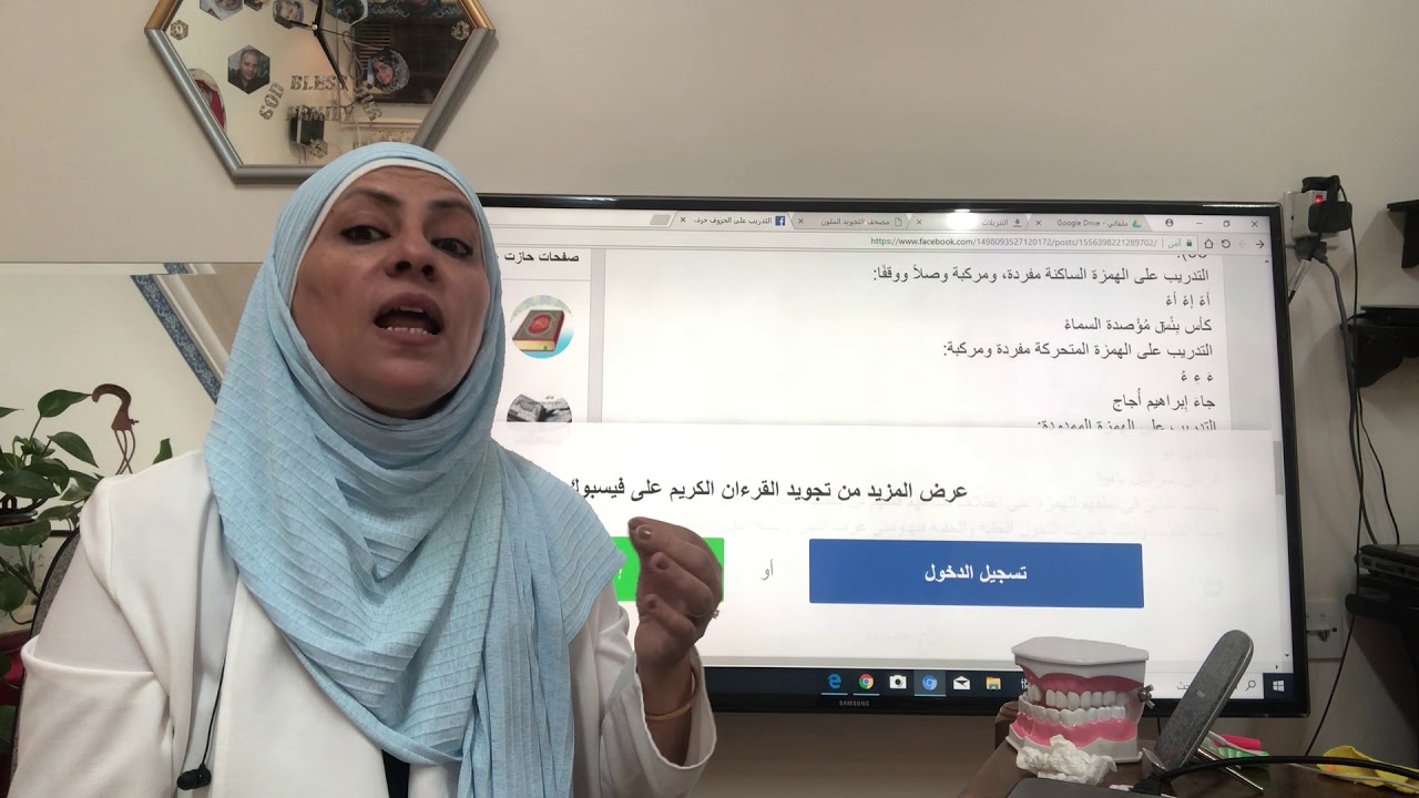 اتقان الهمزه
