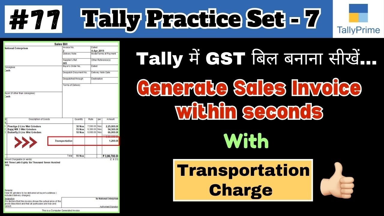 #77 Tally Prime: Practice Set-7 | How to make invoice in multiple Vouchers in Tally Prime? | CTA
