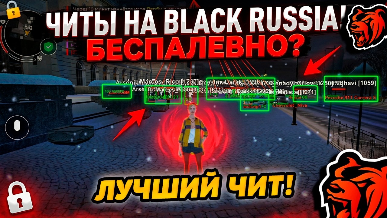 ЛУЧШИЙ ЧИТ на БЛЕК РАША | Авто Работа + Silent Aim | СКАЧАТЬ СОФТ НА BLACK RUSSIA 2026 | ЧИТ RVANKA