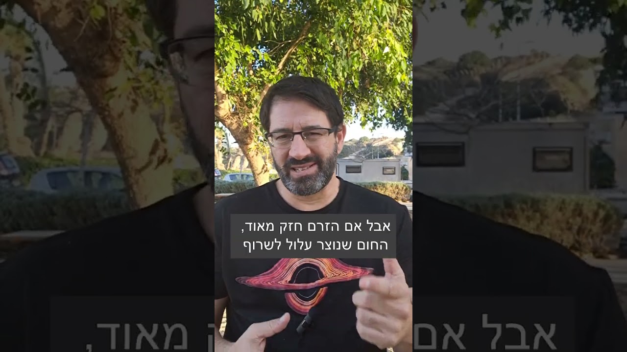 מהי פצצה אלקטרומגנטית?