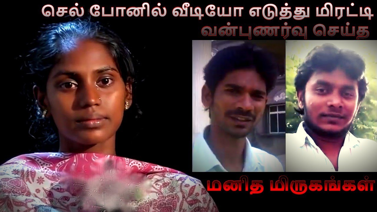 kudiyatham pavithra issue | வேலூர் குடியாத்தம் பவித்ரா | karuppu vellai s1 | k.c.prabhakaran