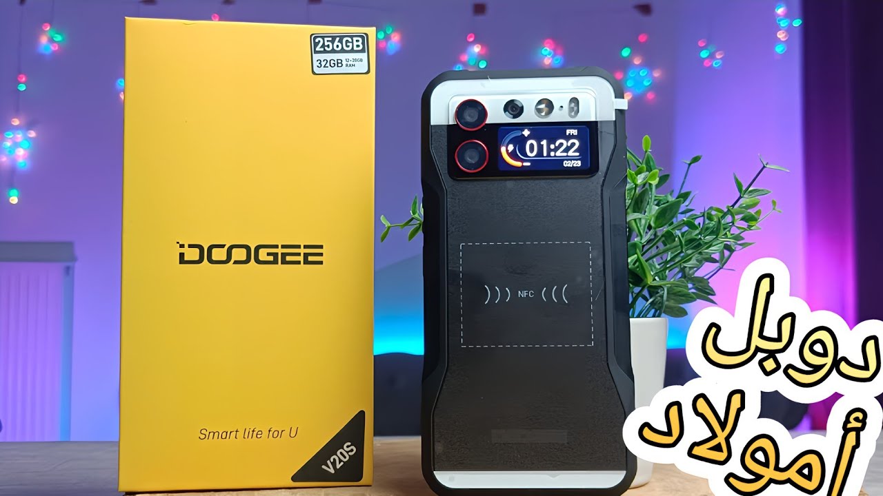 أفضل هاتف ضد الكسر مع شاشتين امولاد 🚨.  DOOGEE V20S  AMOLED , 6000mAh 32/256GB