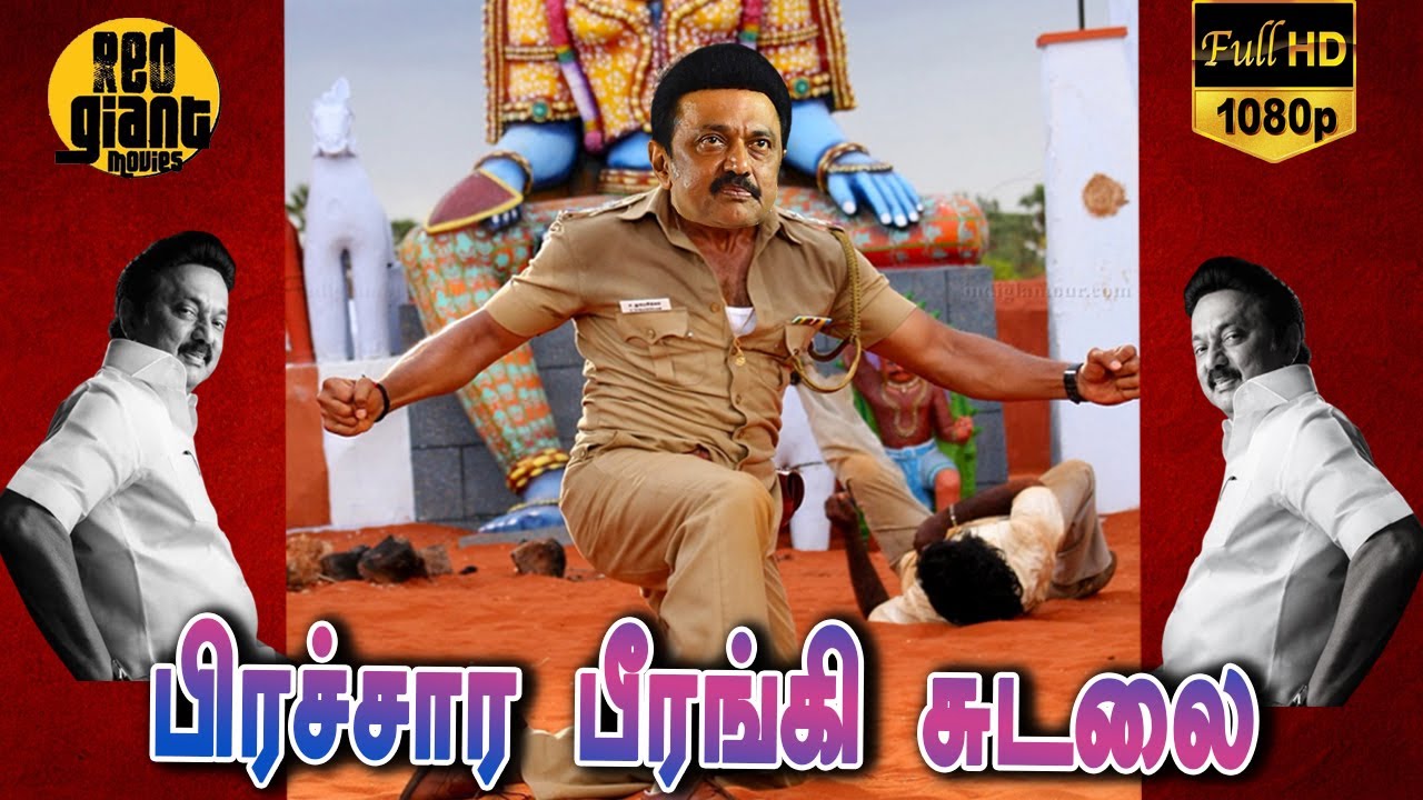 Mk Stalin Old Full Comedy's, Udhayanithi, Kanimozhi #DMKFAILS | Mk Stalin Troll | Arasiyal Arasan