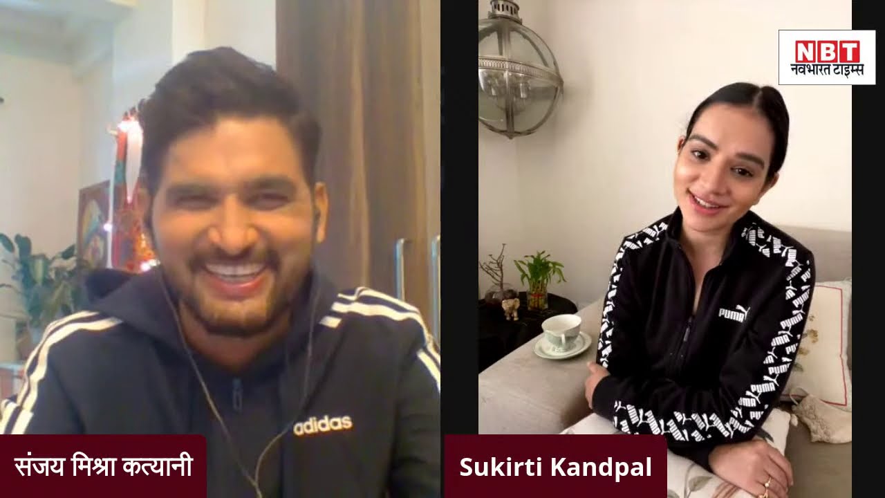 Sukirti Kandpal interview: दिल की बात, टीवी ऐक्ट्रेस सुकीर्ति कांडपाल