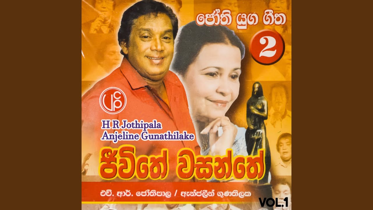 Jeewithaye Kanthare