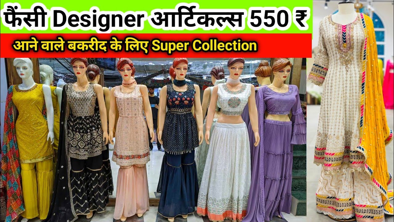 लेडीज डिजाइनर एथेनिक वेयर कानपुर होलसेल मार्केट fancy plazo readymade sadiyan designer suit