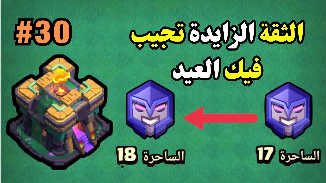 كلاش اوف كلانس : 10 هجمات رانك  #30 | #30 Clash of clans