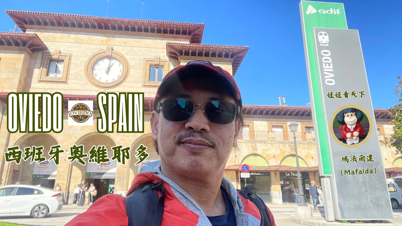 Oviedo Spain 西班牙奧維耶多