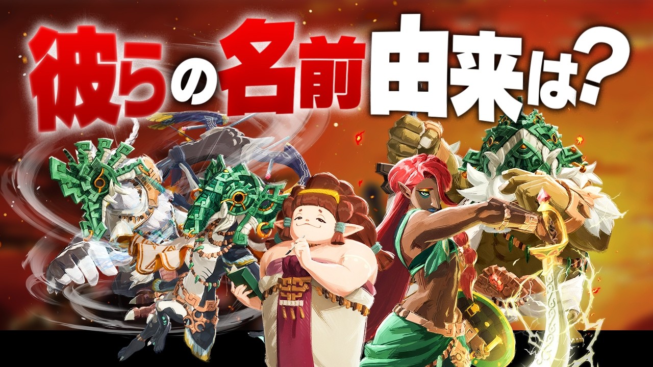 4賢者と新キャラ 名前の由来ってこれじゃね？【封印戦記】