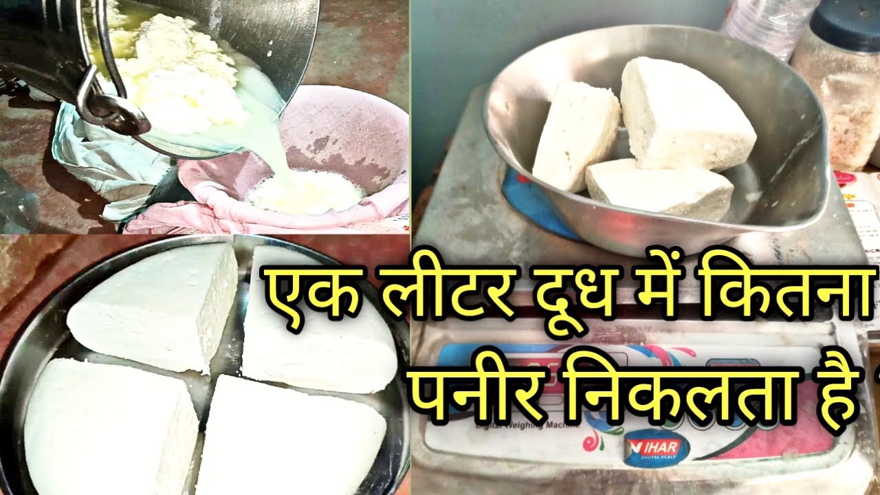 dudh se paneer kaise banate hai