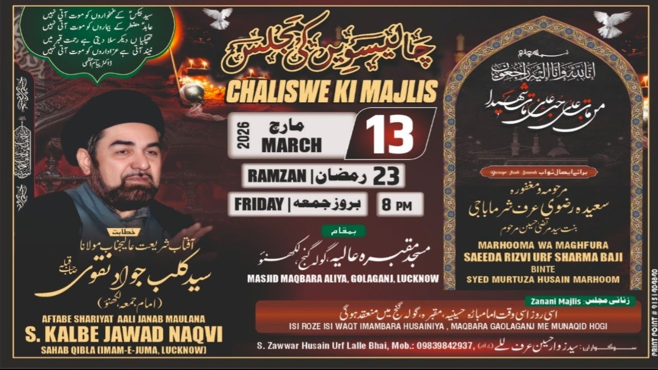 🔴 LIVE: Maulana Kalbe Jawad | Chaliswa Majlis Lucknow 2026